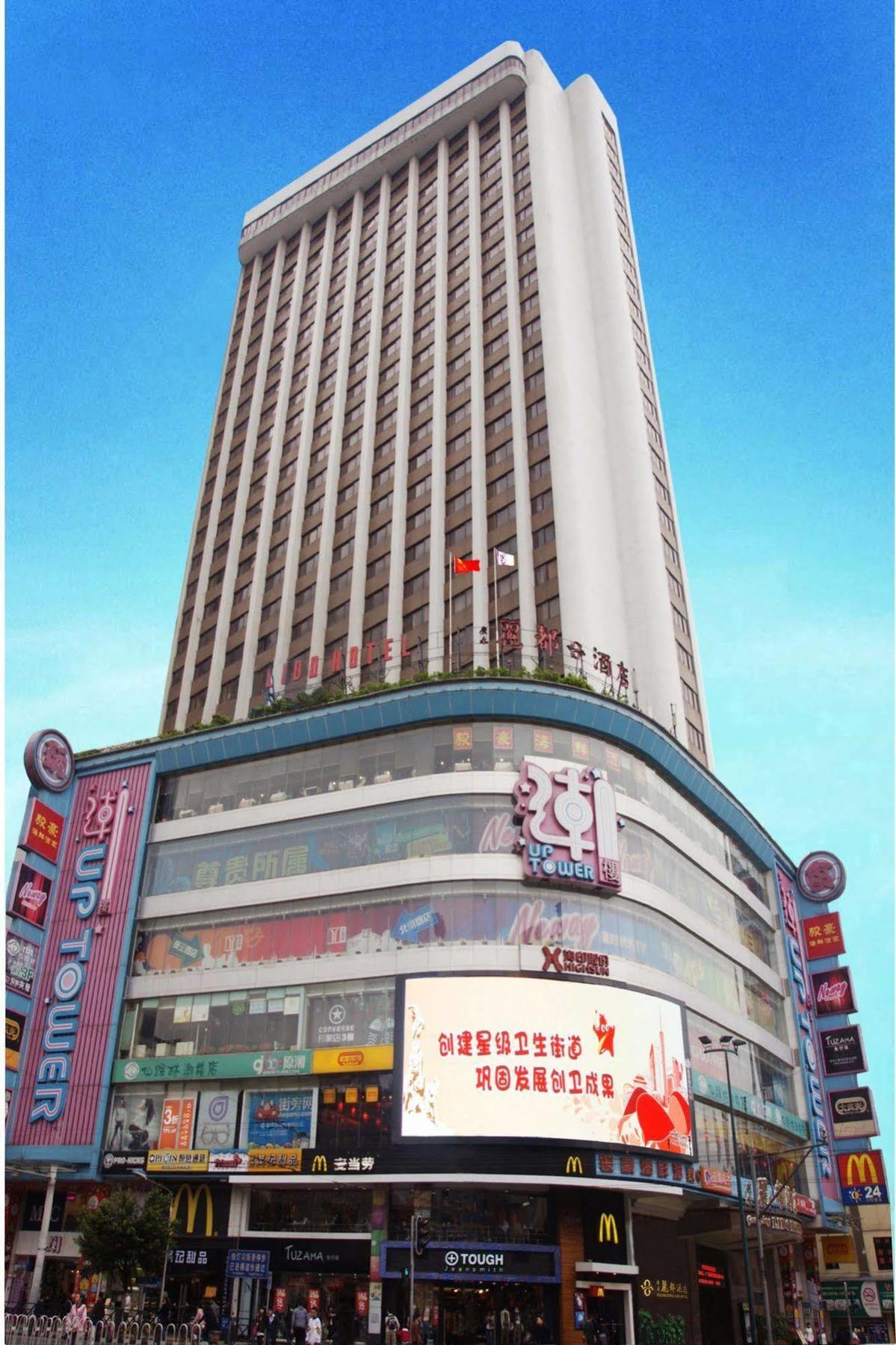 Guangyong Lido Hotel Canton Extérieur photo